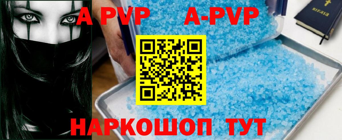 А ПВП крисы CK  Alpha PVP Crystall  APVP крисы CK  Татарск  Вход с VPN 