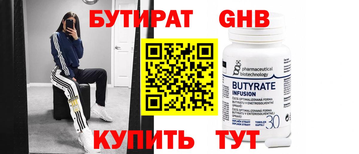 Татарск  Бутират  Вход с VPN  Бутират буратино 