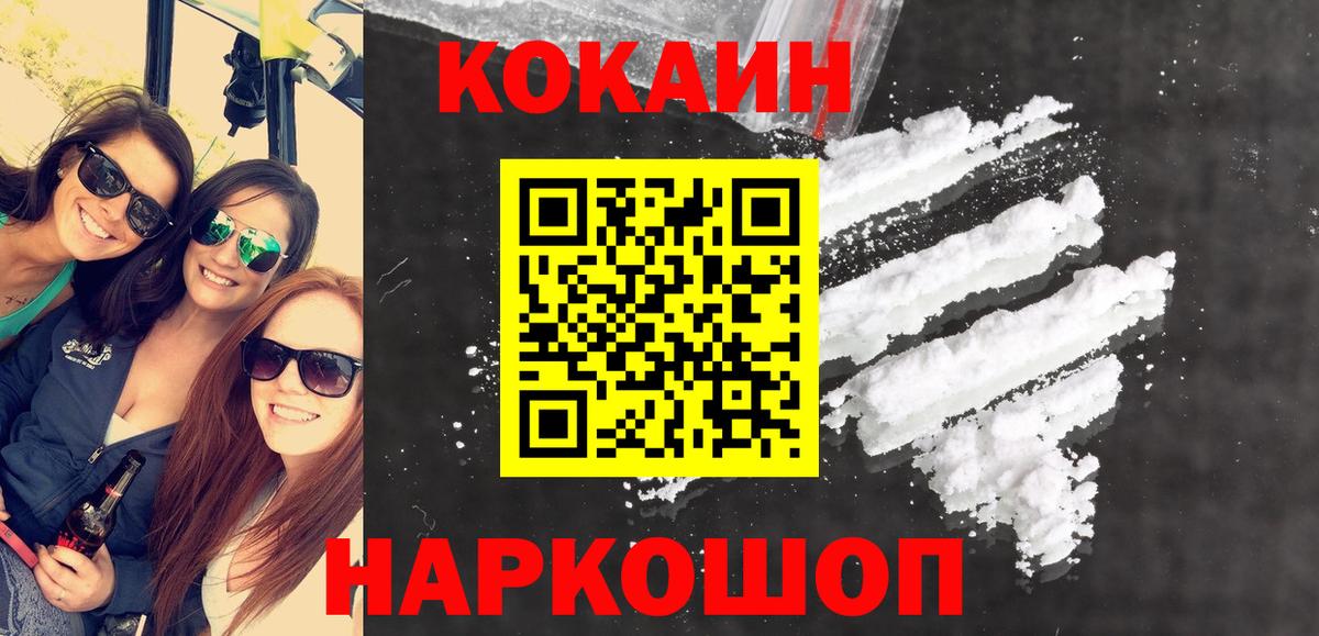 COCAIN Перу Татарск