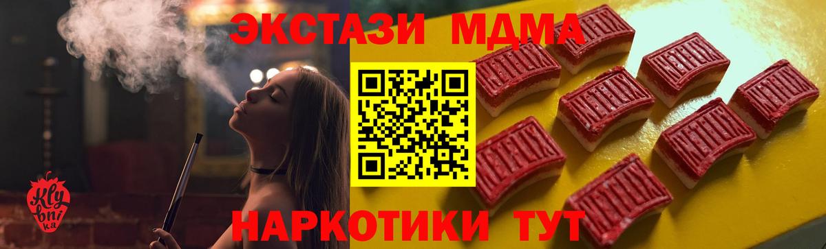 Ecstasy VHQ  Вход с VPN      ЭКСТАЗИ 280 MDMA  Татарск 