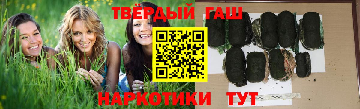 Гашиш VHQ  ГАШ  ГАШ VHQ  Татарск  Вход с VPN 