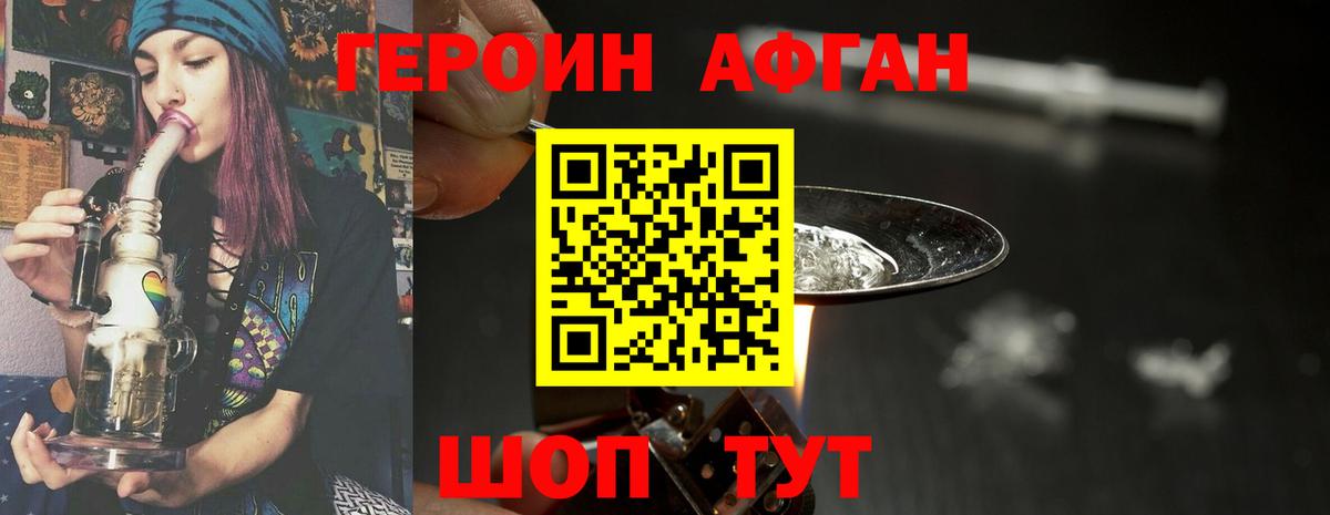ГЕРОИН герыч Татарск