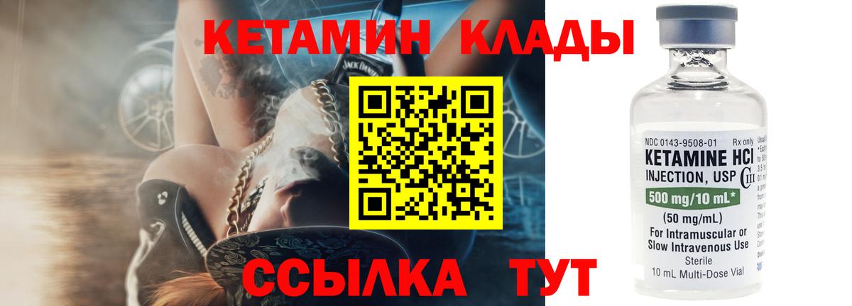 Кетамин ketamine  МЕГА как войти  Татарск  Вход с VPN 
