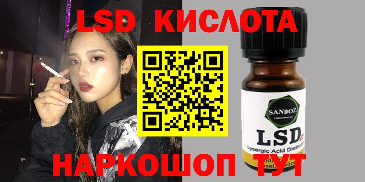 ЛСД экстази ecstasy  Лсд 25 экстази кислота  гидра   Татарск  Вход с VPN 