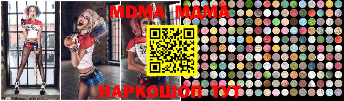 Татарск  MDMA Molly  Вход с VPN  МДМА crystal 