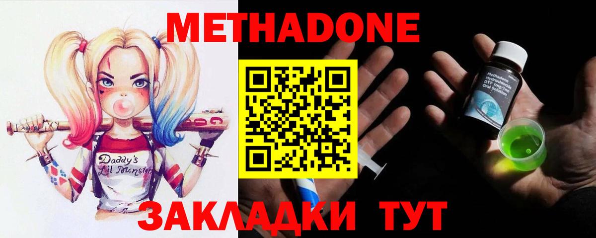 Метадон VHQ  blacksprut маркетплейс  Татарск  Вход с VPN  Метадон methadone 