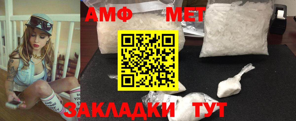 Метамфетамин  Вход с VPN  Татарск  МЕТАМФЕТАМИН Декстрометамфетамин 99.9%  МЕТАМФЕТАМИН Декстрометамфетамин 99.9% 