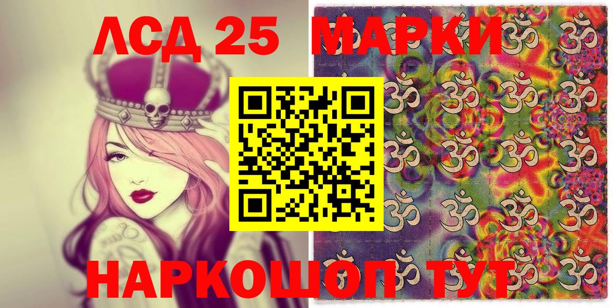 Марки 25I-NBOMe 1,8мг  Марки 25I-NBOMe  Марки 25I-NBOMe 1,8мг  Татарск  Вход с VPN 
